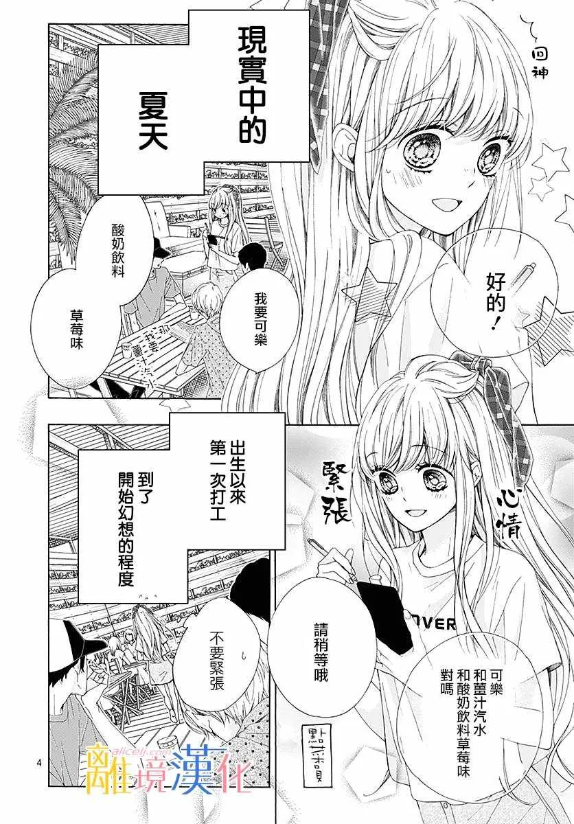 第26话 第5页