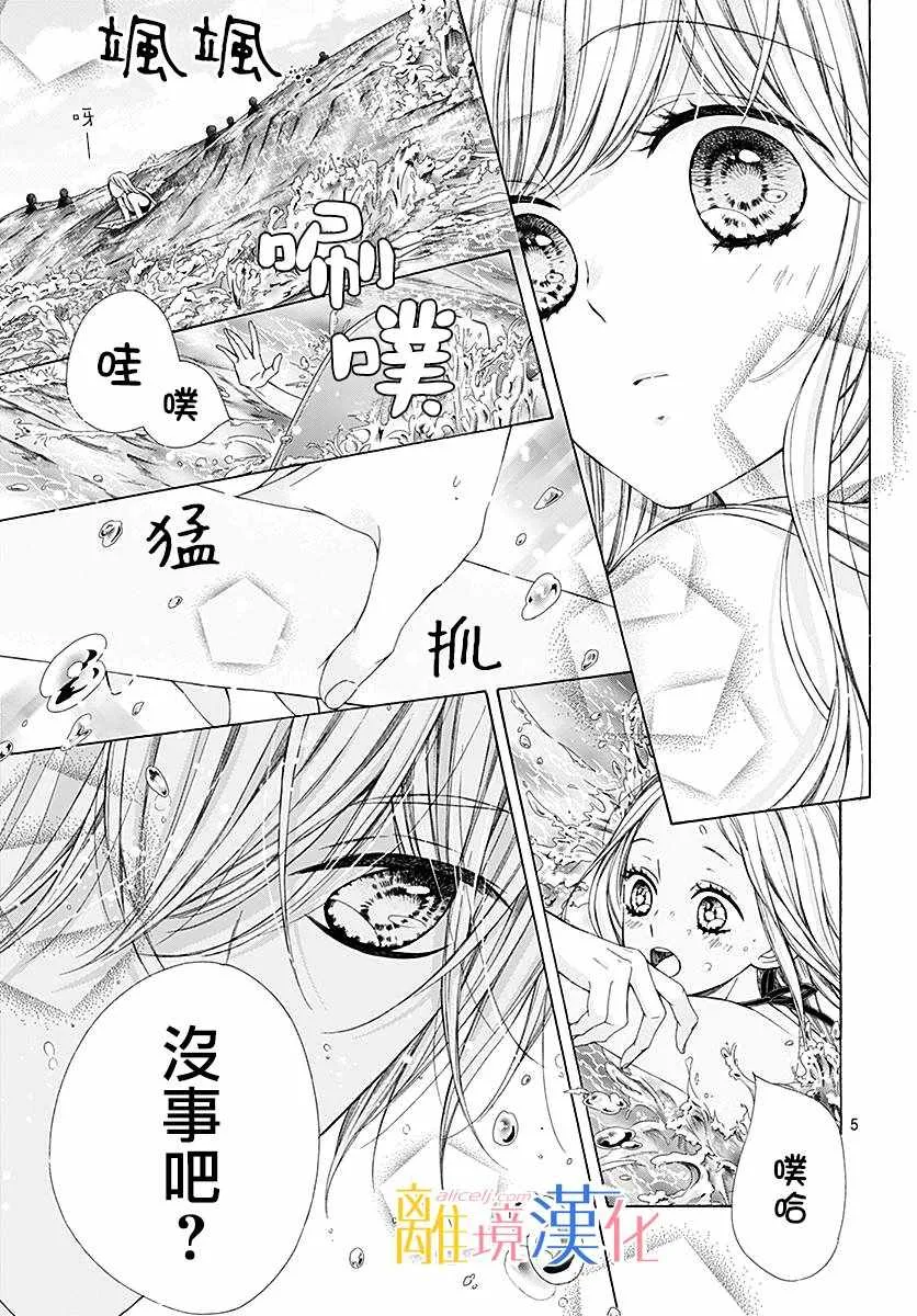 第26话 第6页