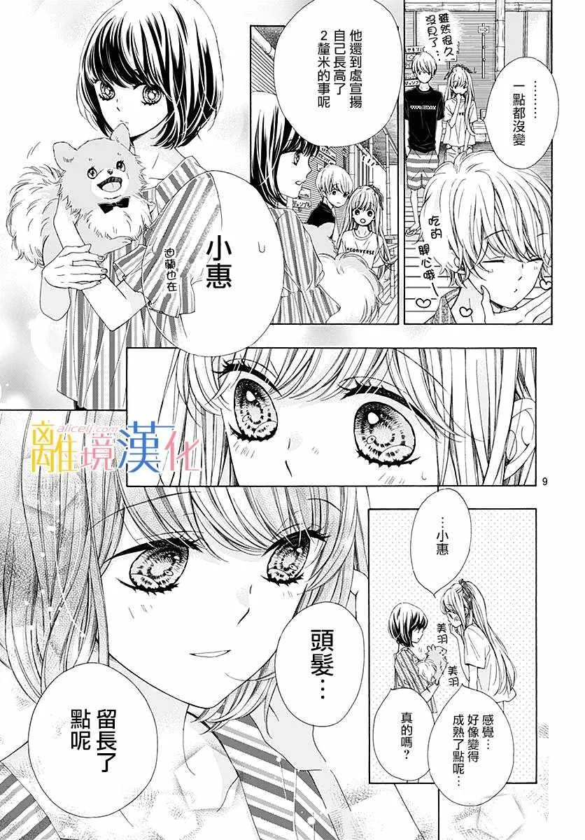 第26话 第10页