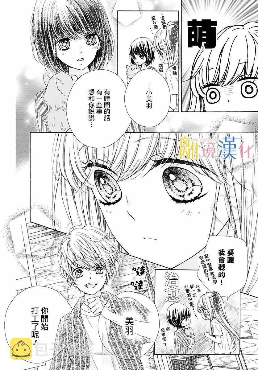 第26话 第11页