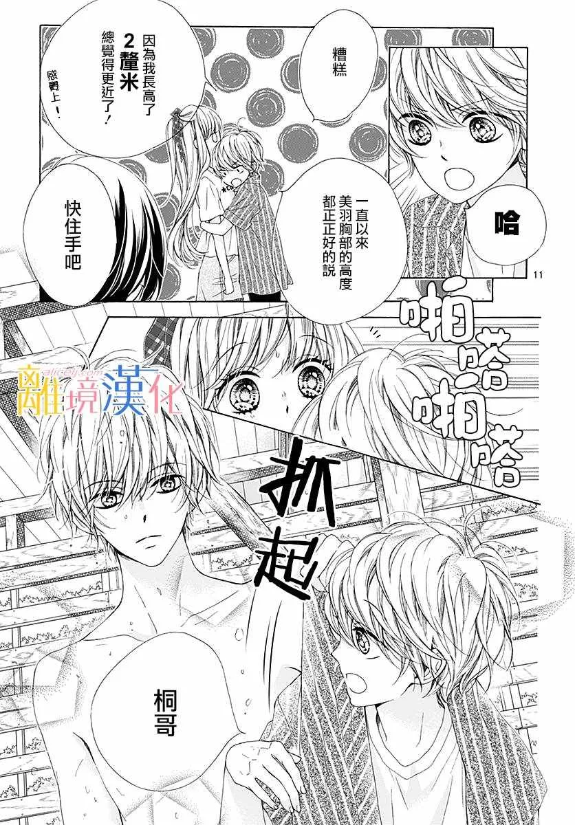 第26话 第12页