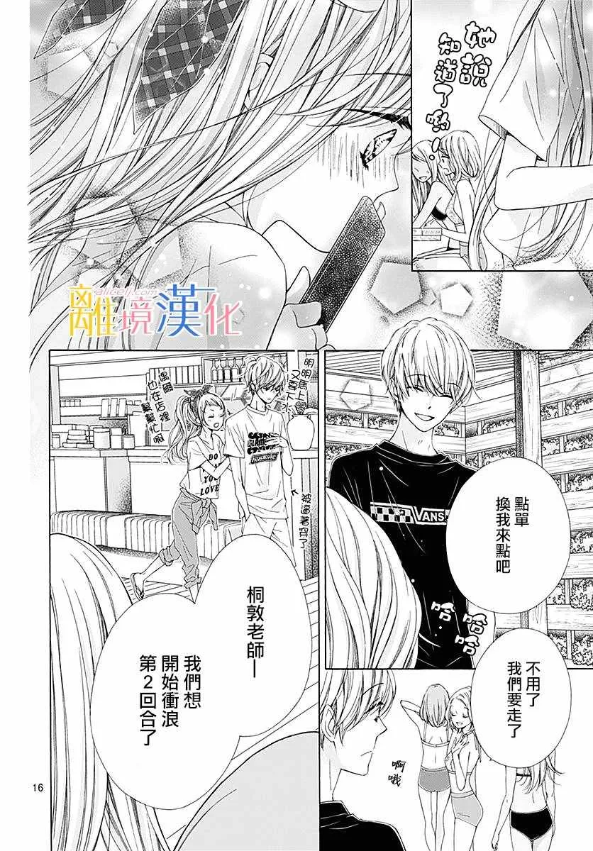 第26话 第17页