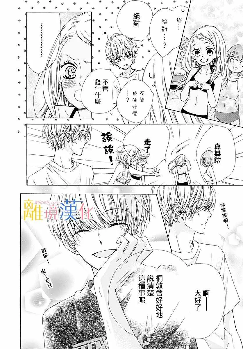 第26话 第21页