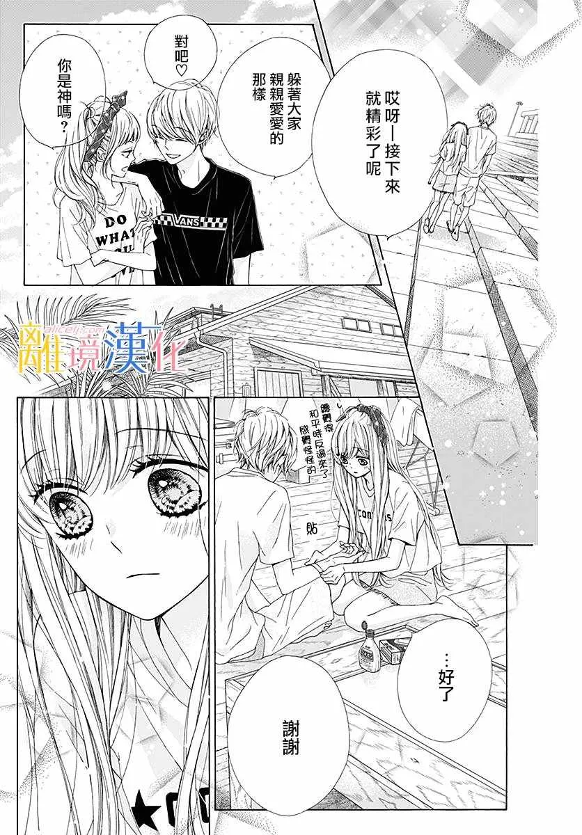 第26话 第26页