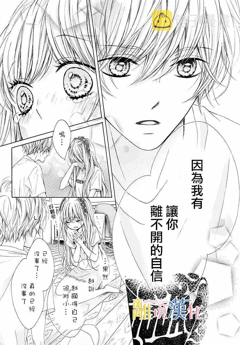 第26话 第33页
