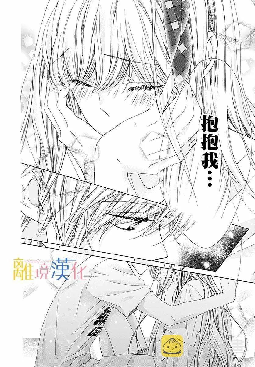 第26话 第34页