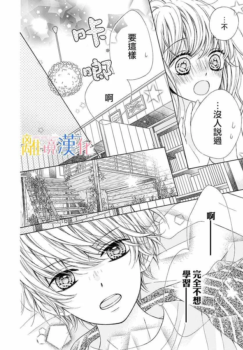 第26话 第38页