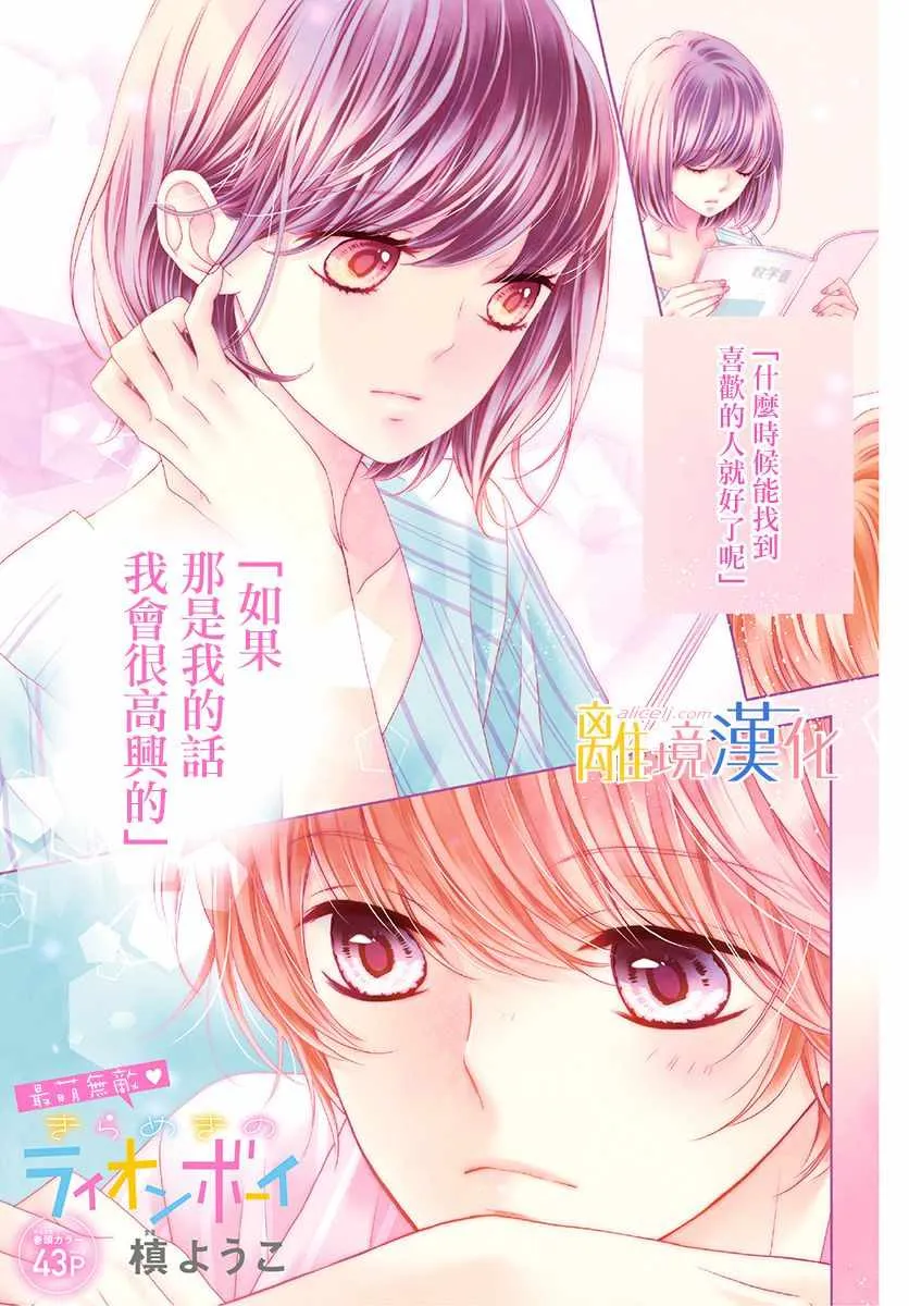 第27话 第1页