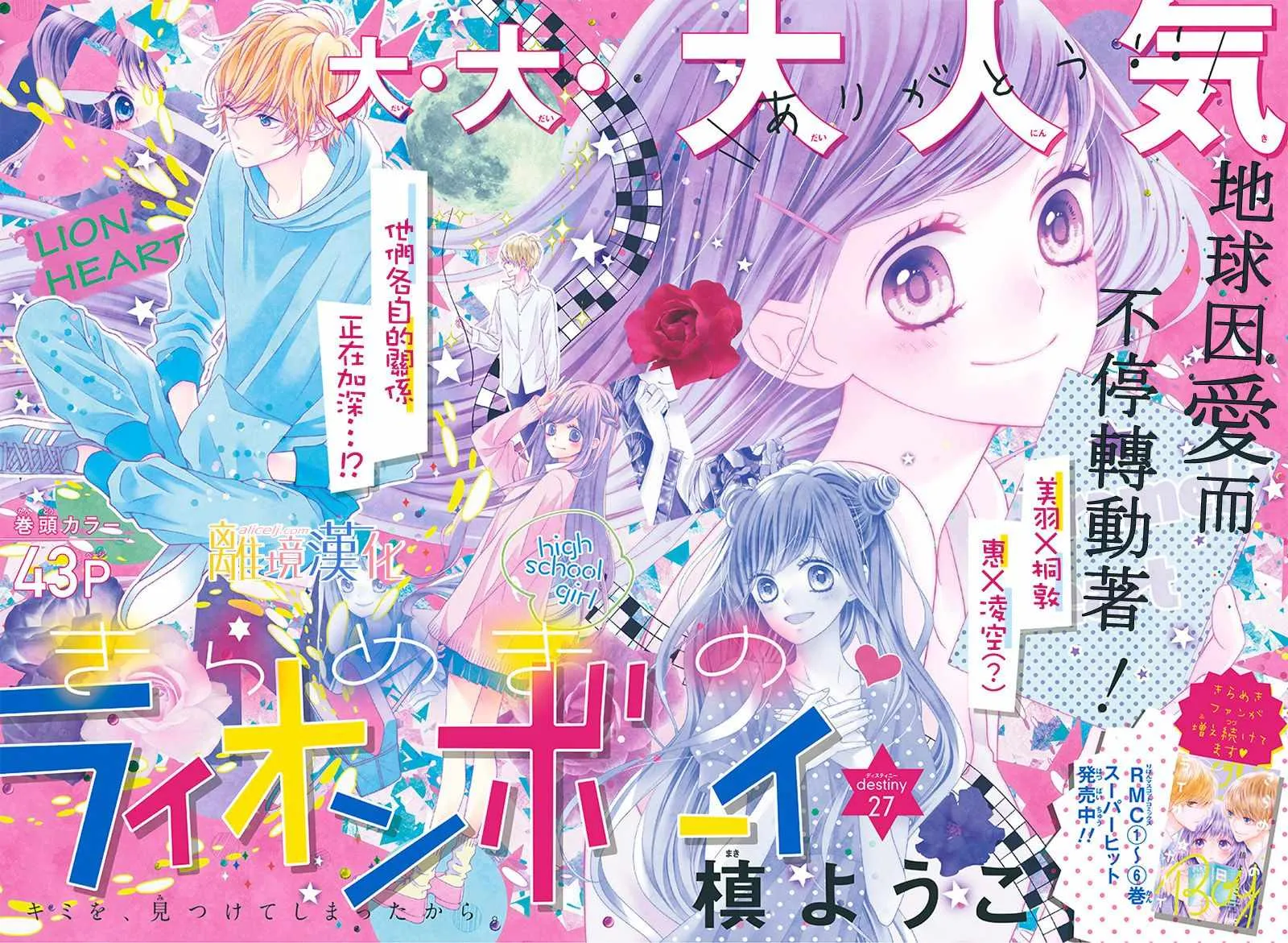 第27话 第2页