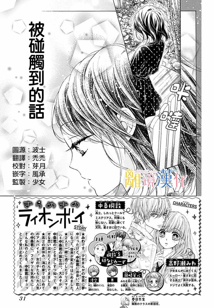 第27话 第3页