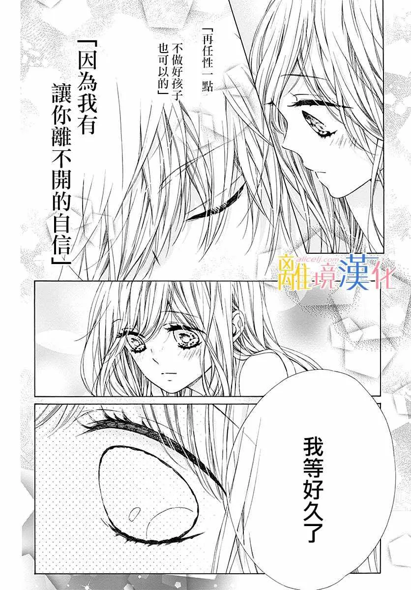 第27话 第6页