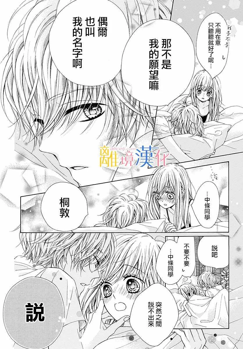 第27话 第8页