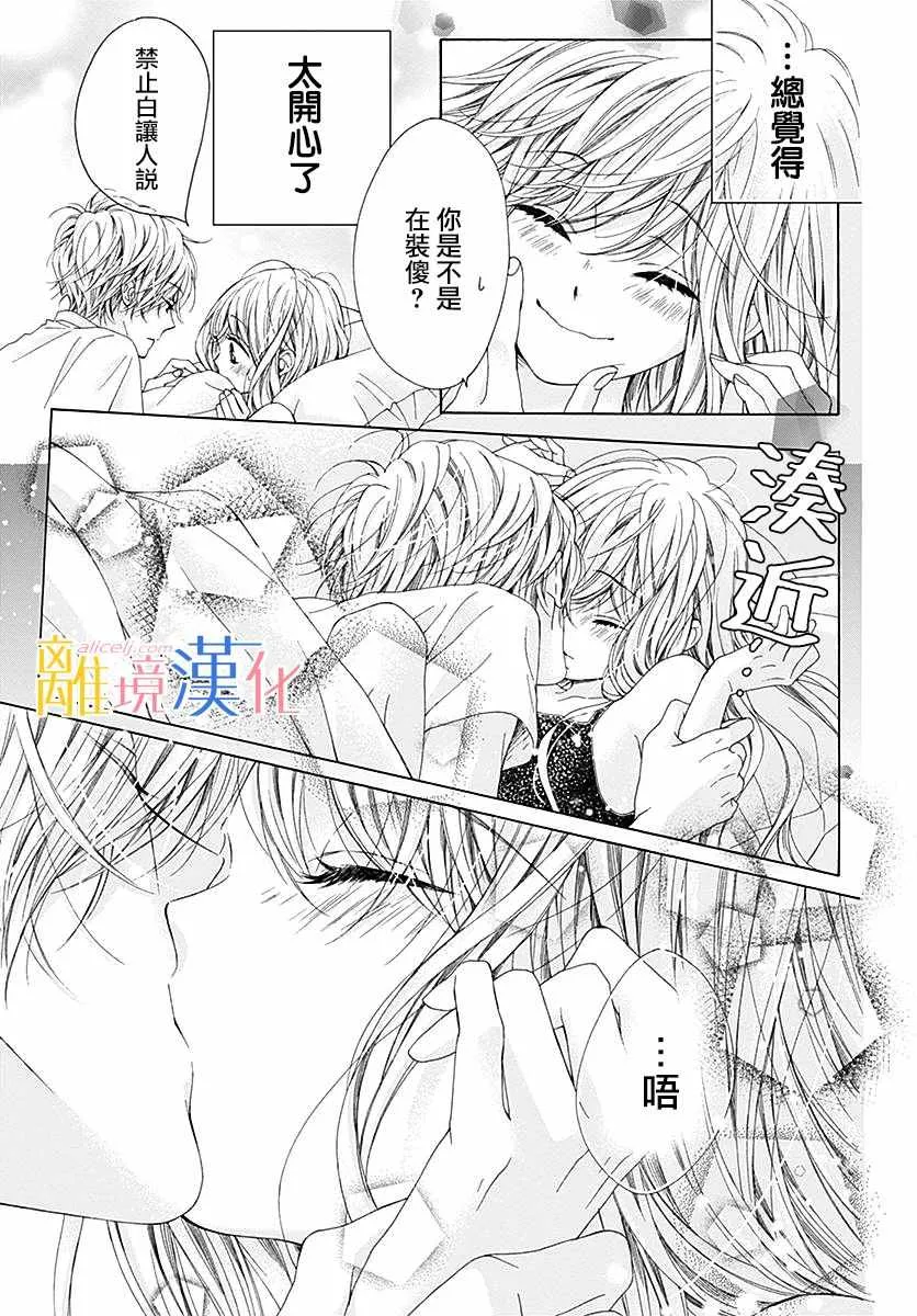 第27话 第9页