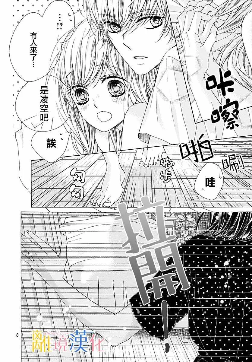 第27话 第10页