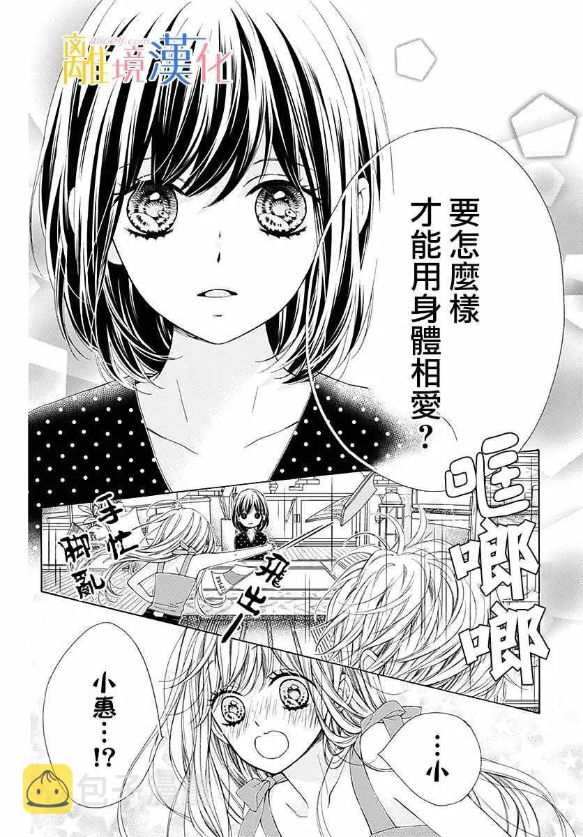 第27话 第14页