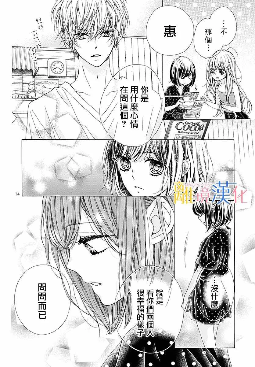 第27话 第16页