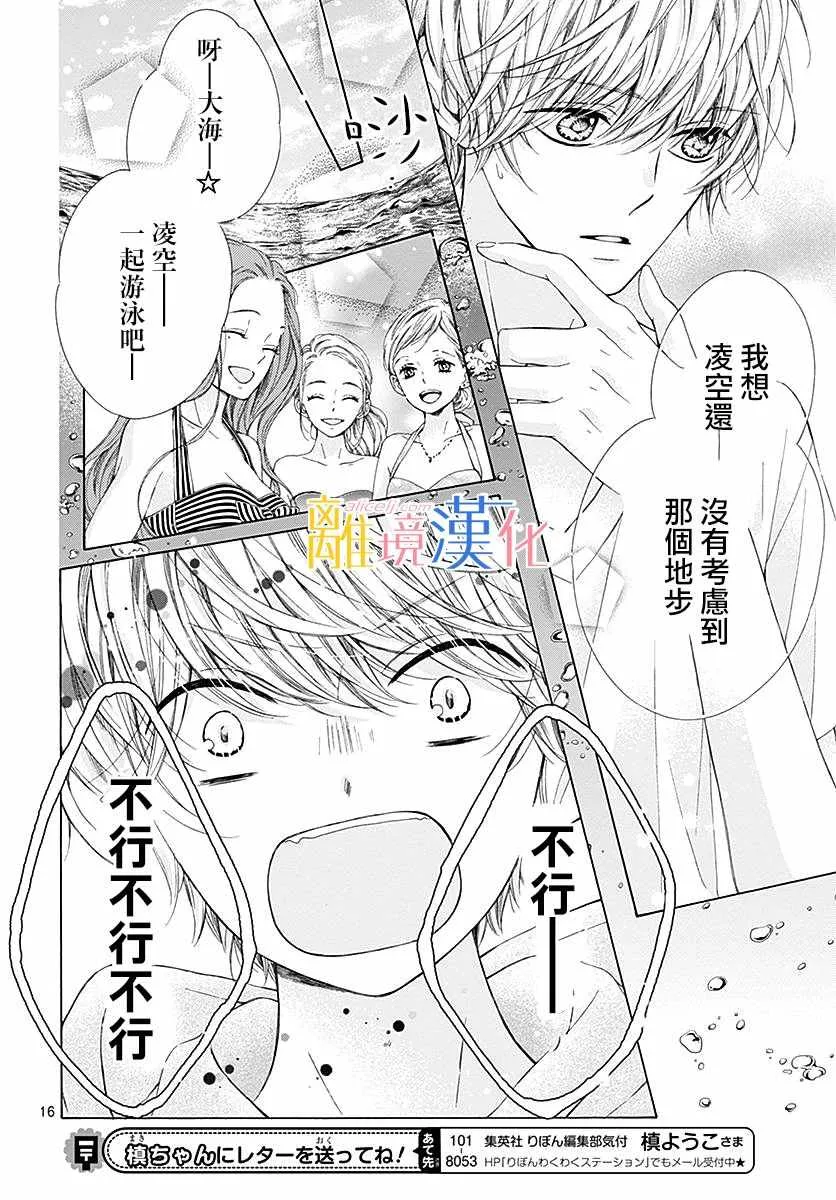 第27话 第18页