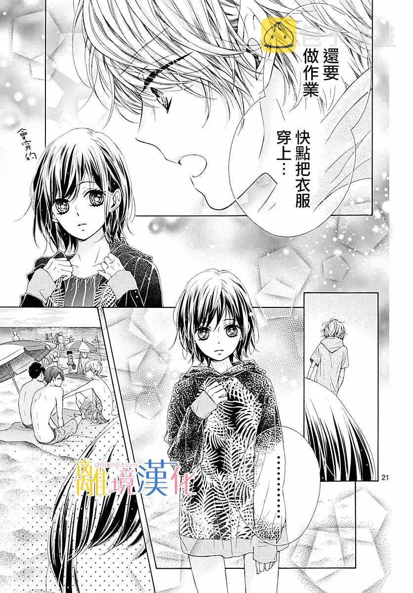 第27话 第23页