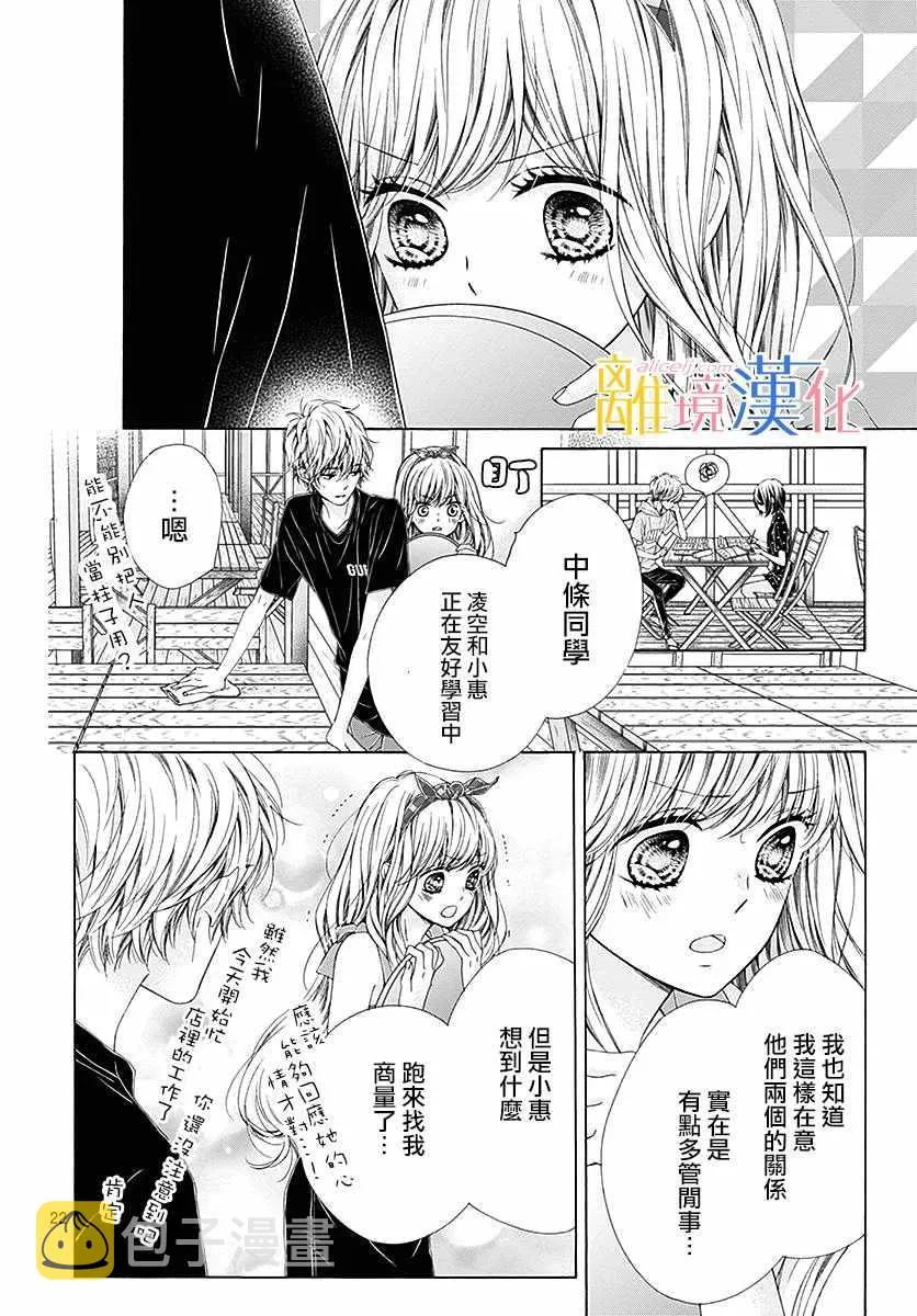 第27话 第24页