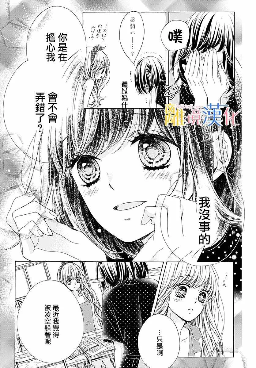 第27话 第29页