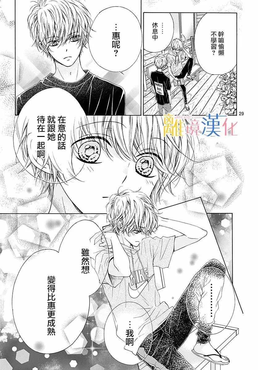 第27话 第31页