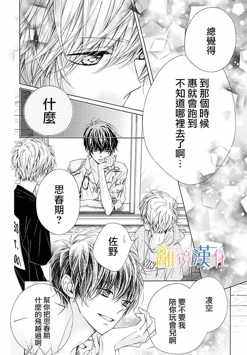 第27话 第32页
