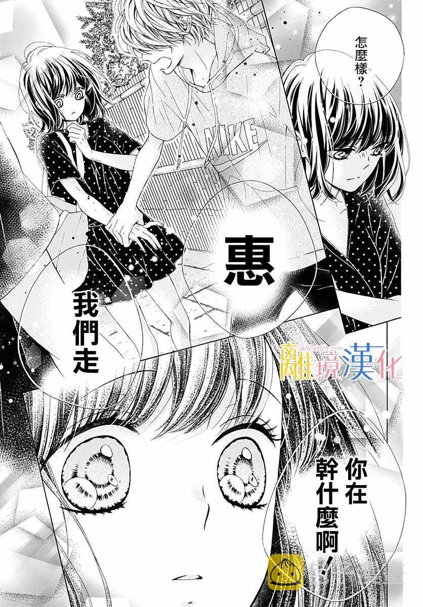 第27话 第35页