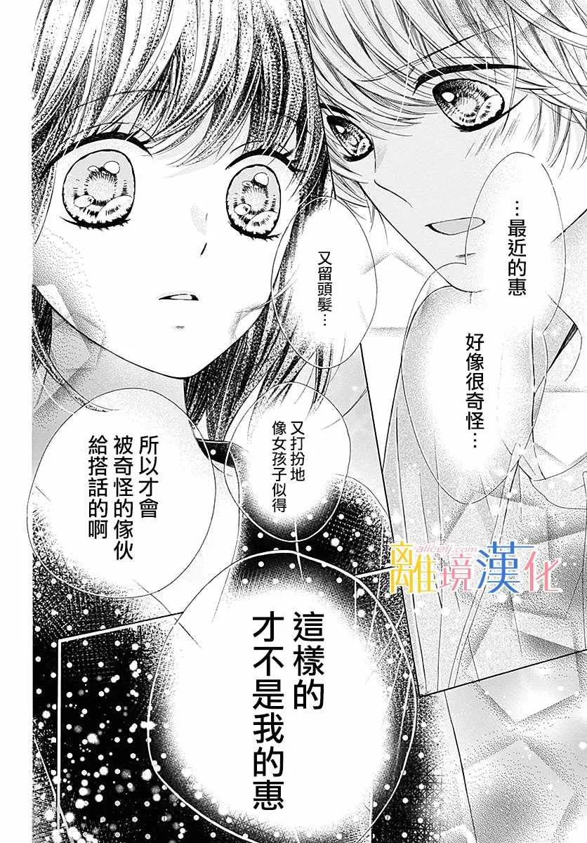 第27话 第40页