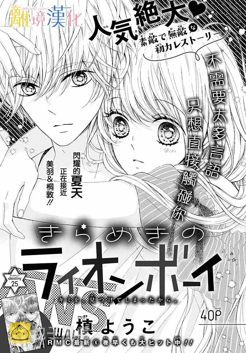 第25话 第1页
