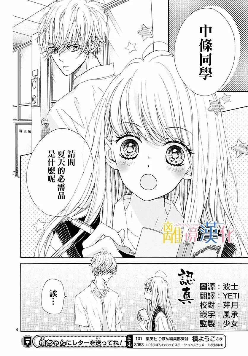 第25话 第4页