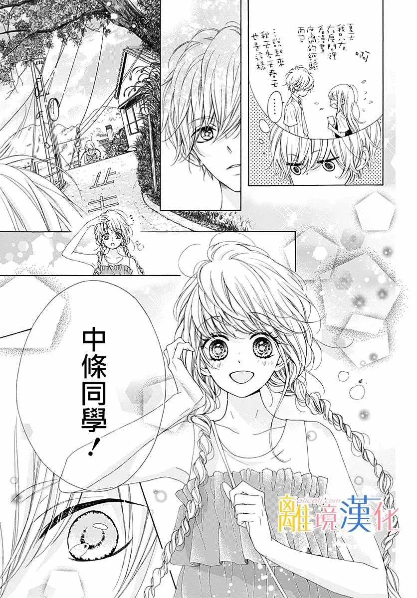 第25话 第5页