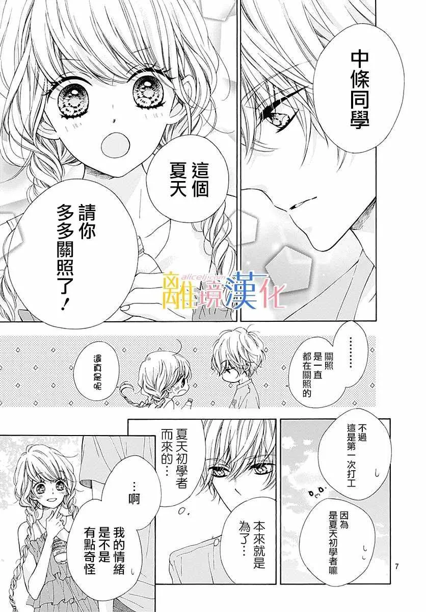 第25话 第7页