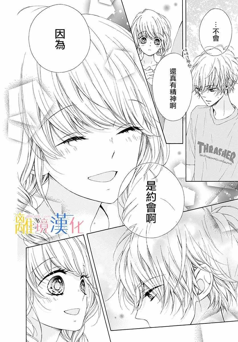 第25话 第8页