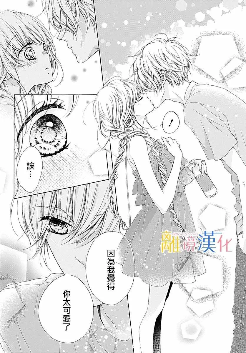 第25话 第9页