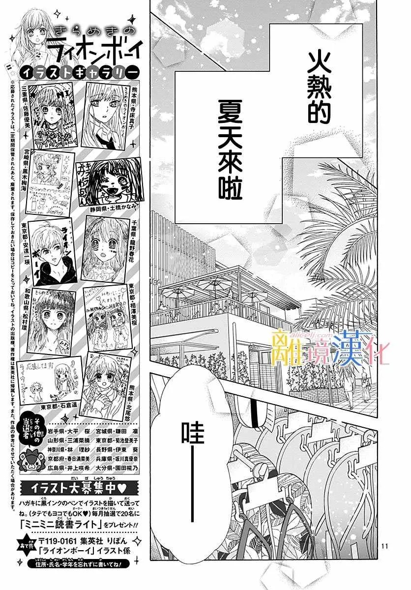 第25话 第11页