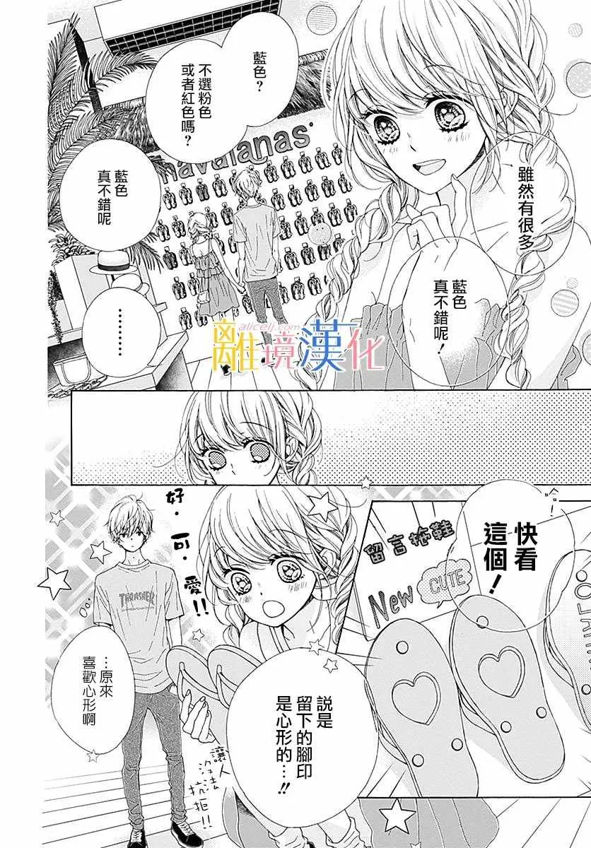 第25话 第12页