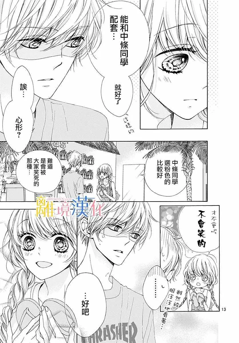 第25话 第13页