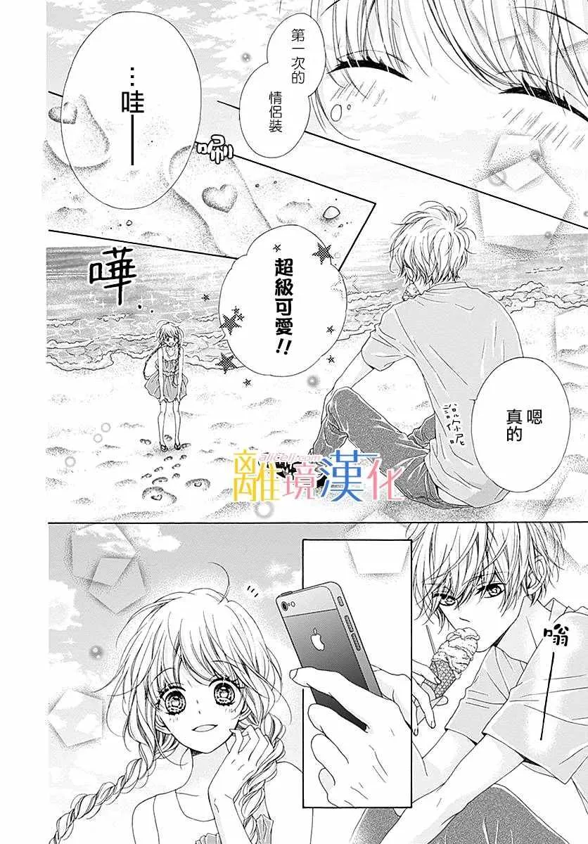 第25话 第14页