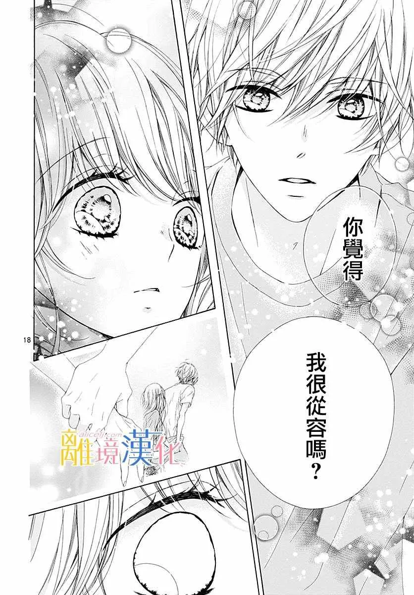 第25话 第18页