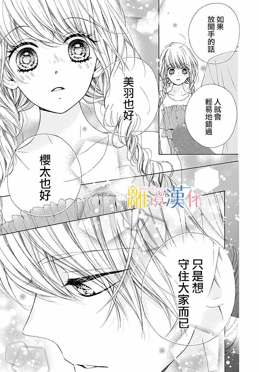 第25话 第19页