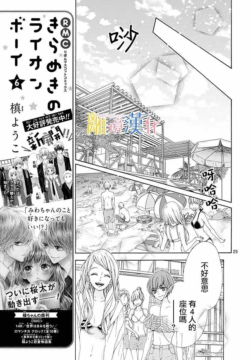 第25话 第24页