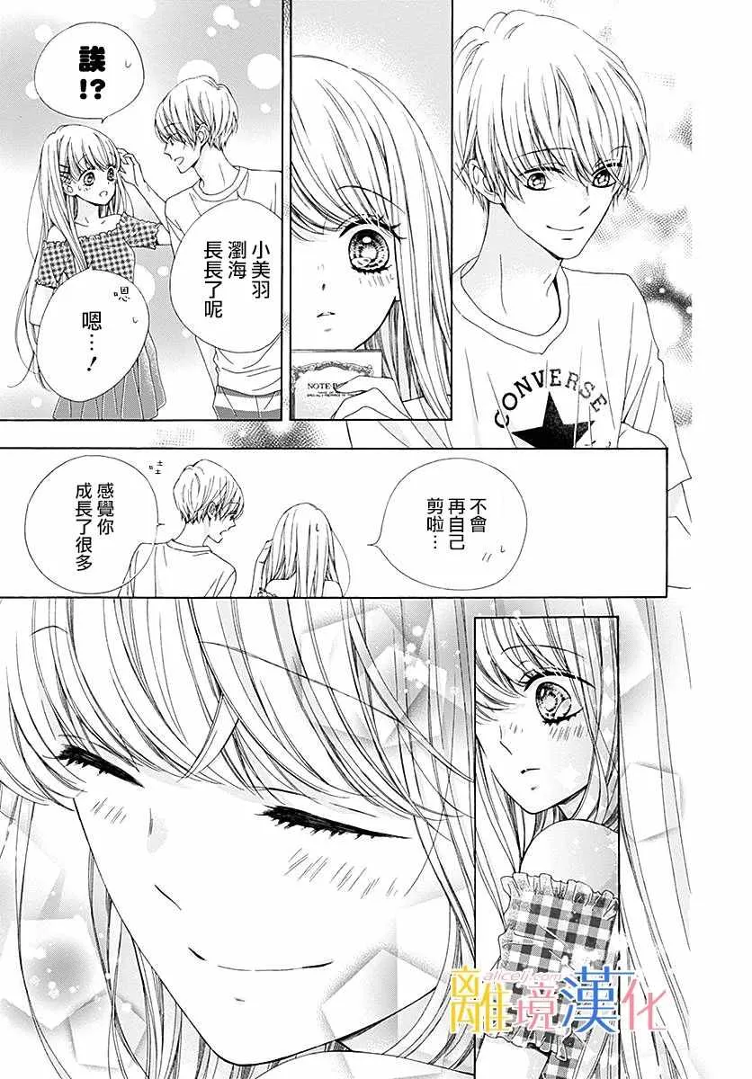 第25话 第28页