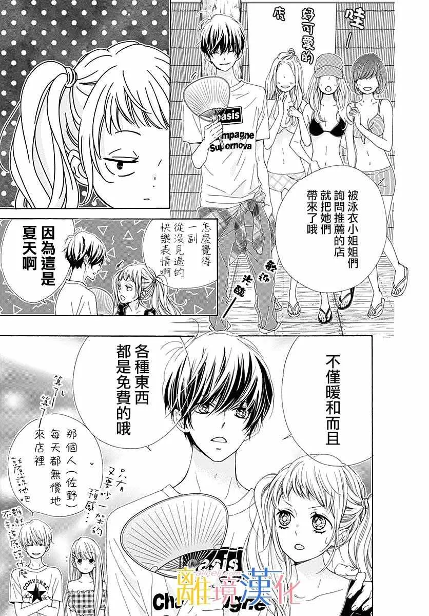 第25话 第30页