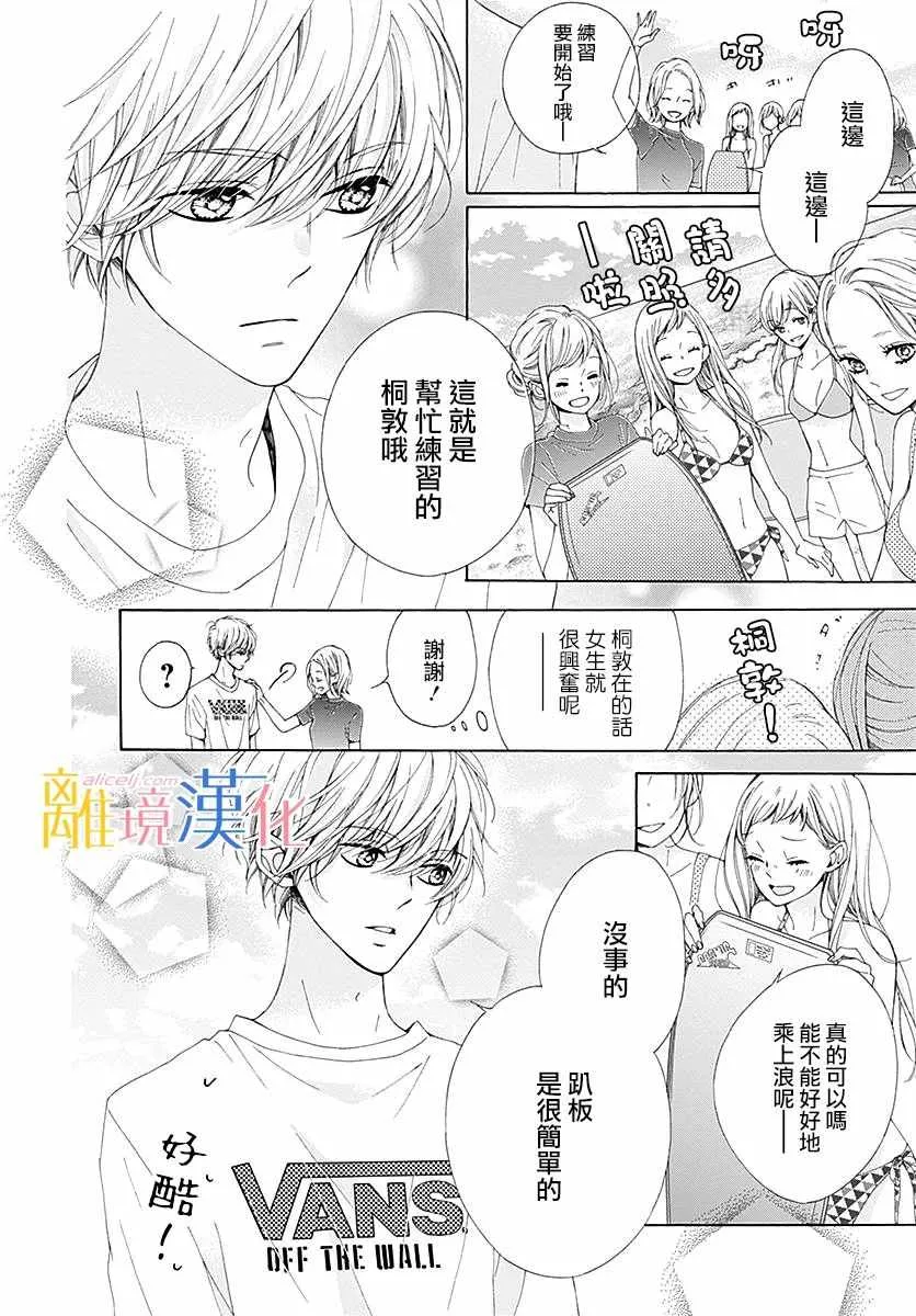 第25话 第33页