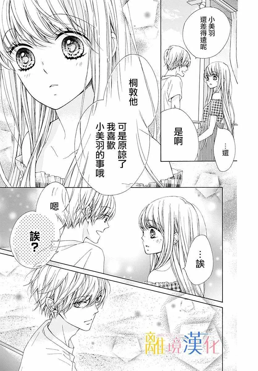 第25话 第36页