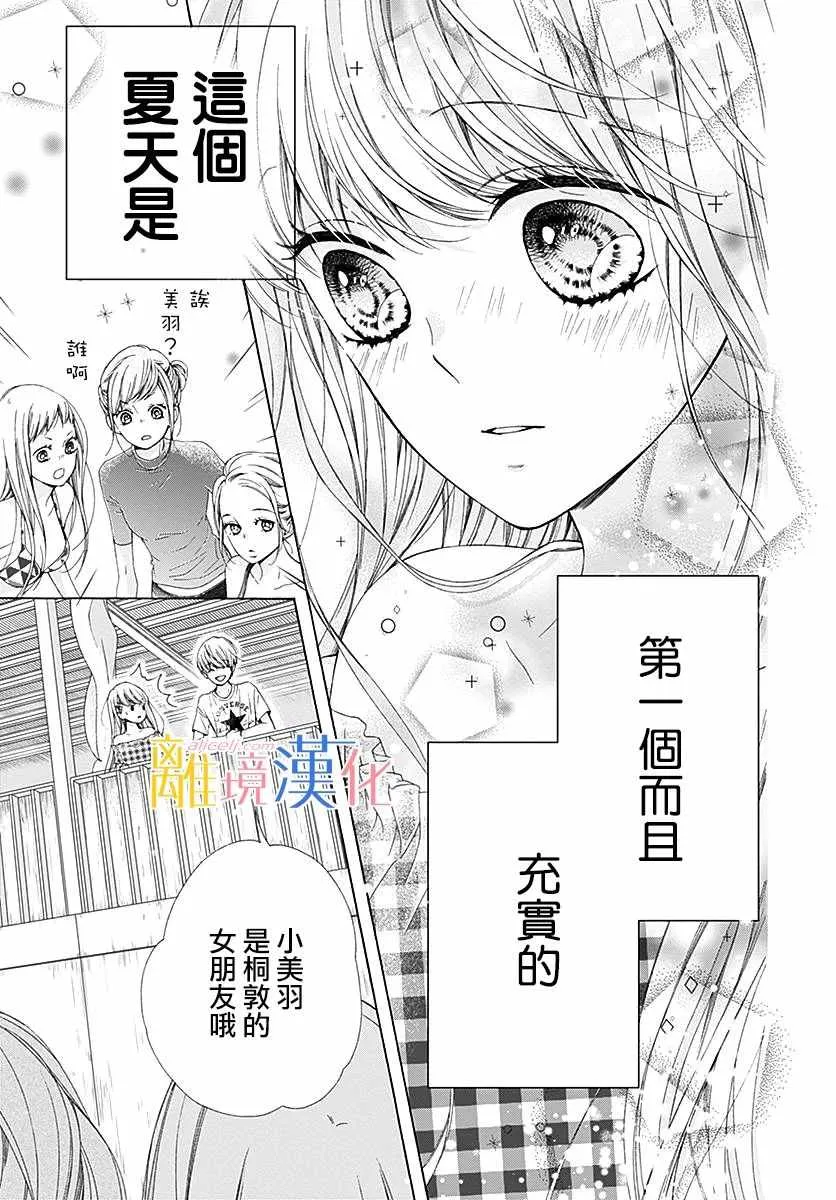第25话 第38页