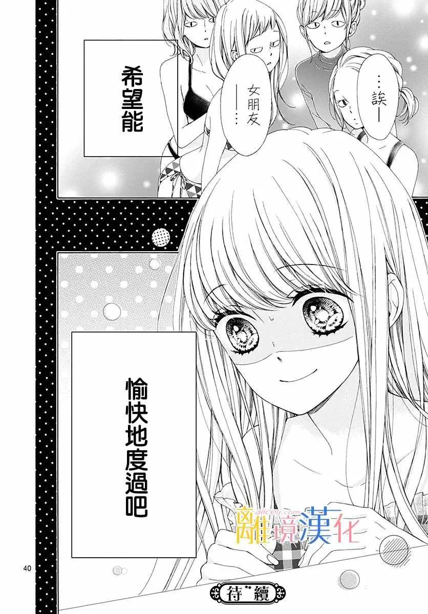 第25话 第39页