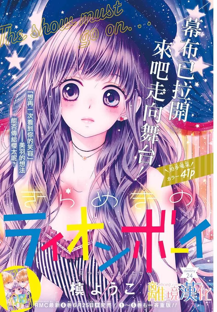 第24话 第1页