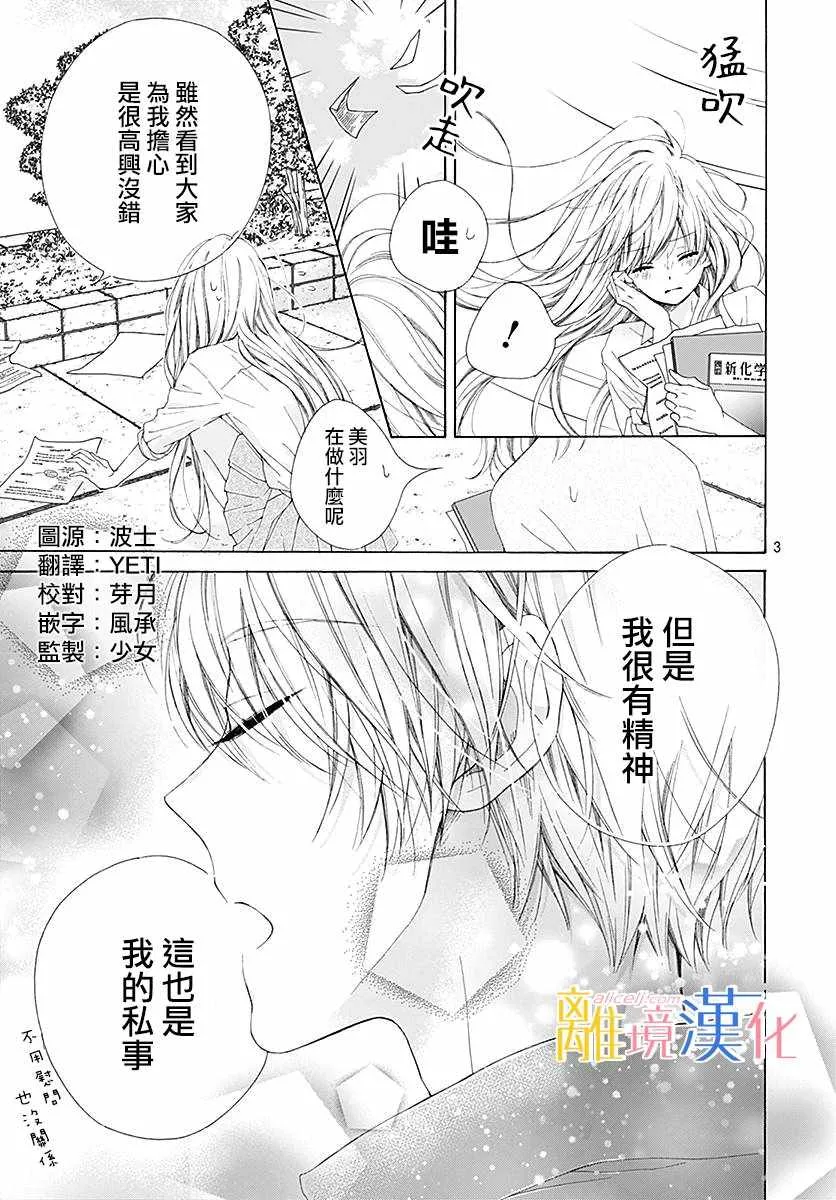 第24话 第4页