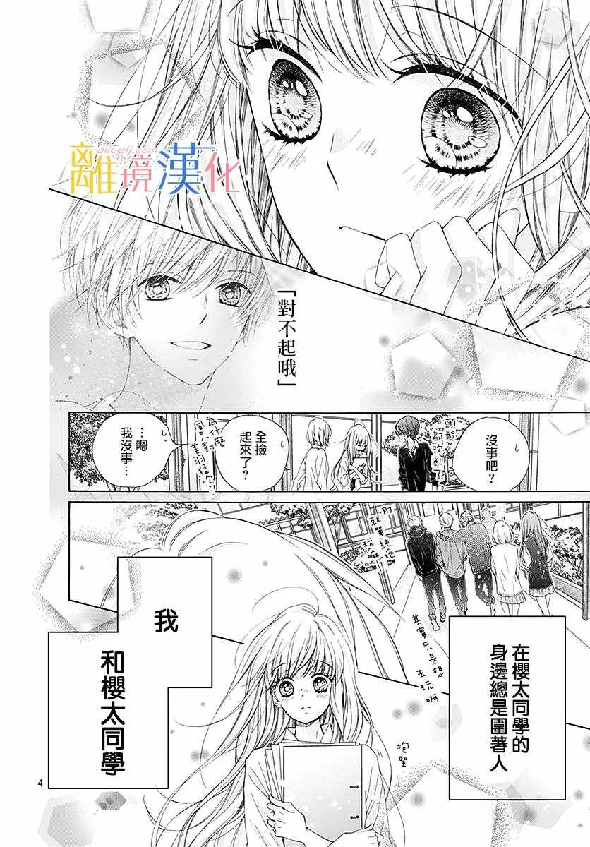 第24话 第5页